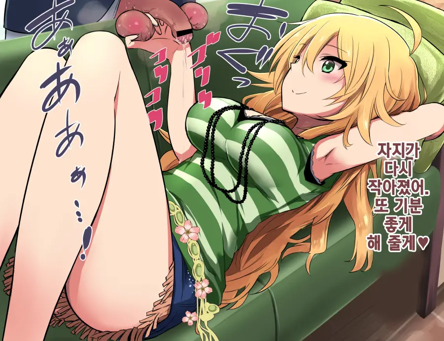 Miki Ga Shibotte Ageru Ne